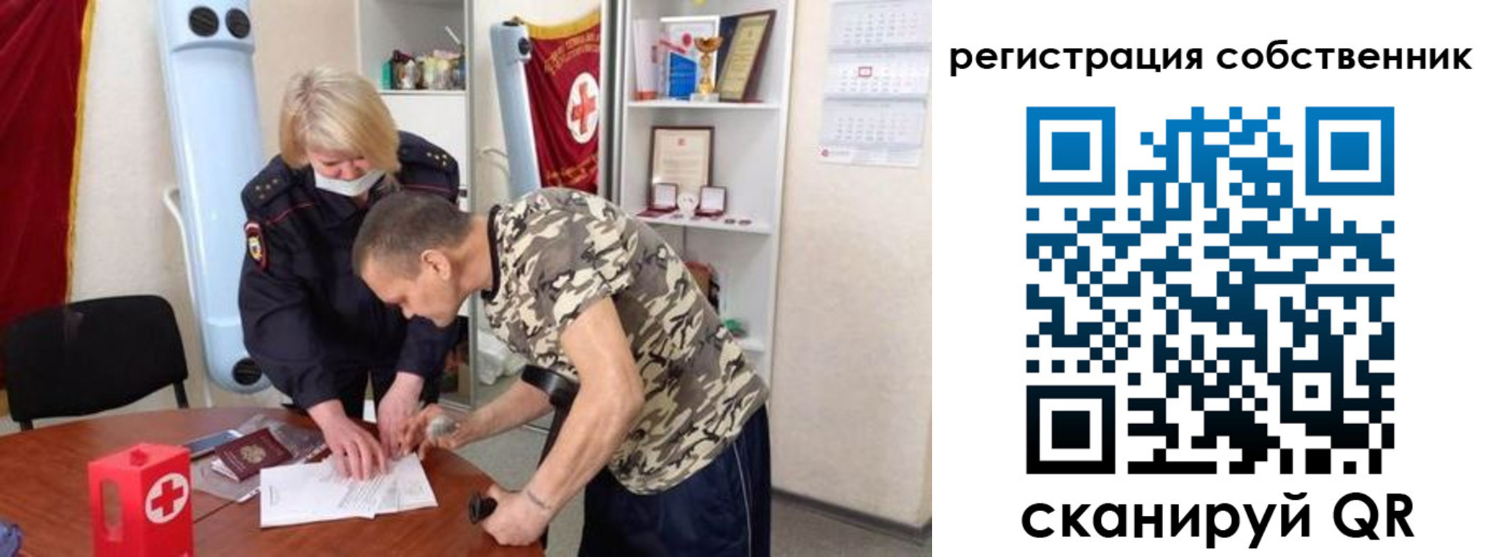 временная регистрация для школы в Навашино
