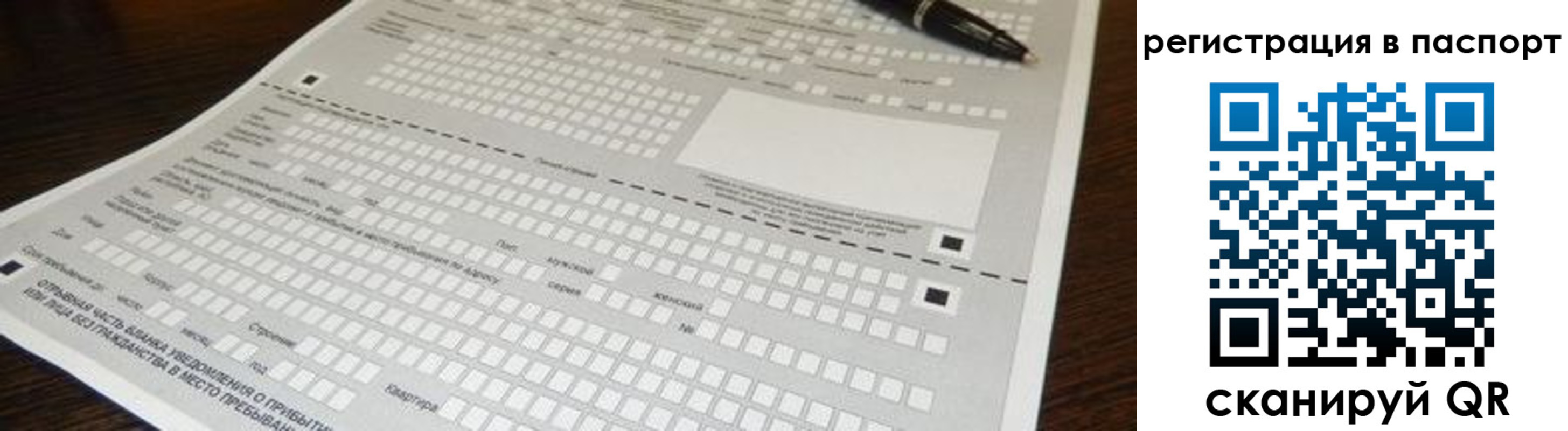 где прописаться в Навашино