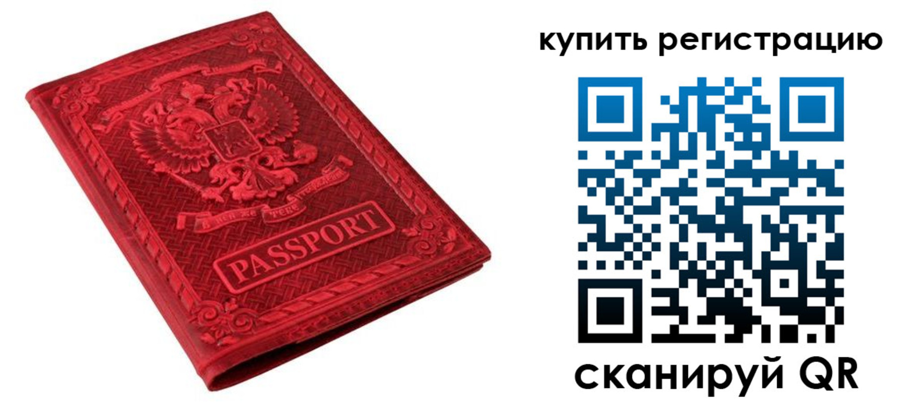 прописка для военкомата в Навашино