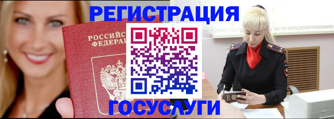 временная регистрация поиск в Навашино