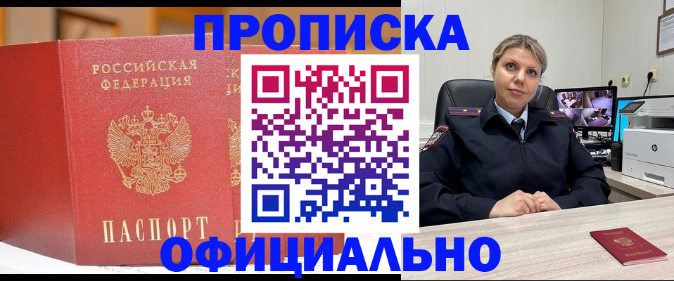 временная регистрация гарантия в Навашино
