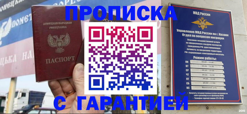 прописка для работы в Навашино
