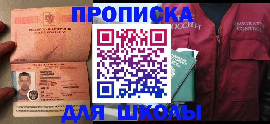 прописка штамп в Навашино