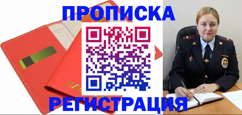 прописка от собственника в Навашино