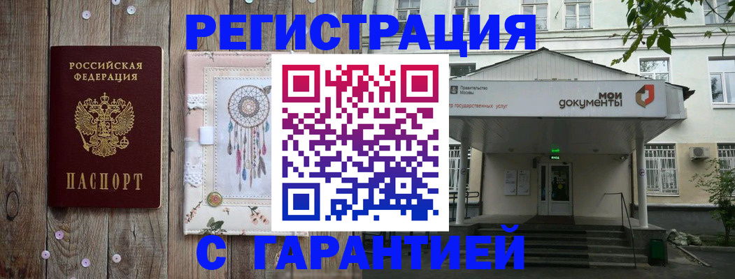 где прописаться в Навашино