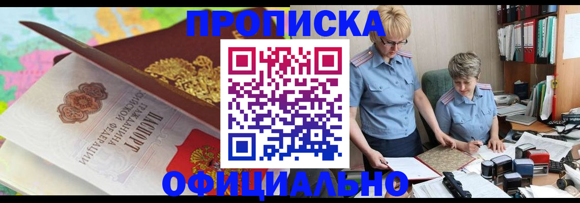 прописка гарантия в Навашино